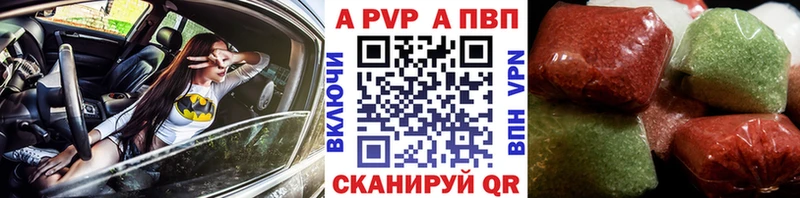 Альфа ПВП крисы CK Бологое