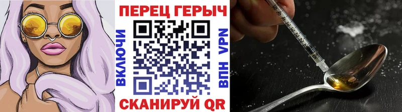 Героин хмурый  Бологое 