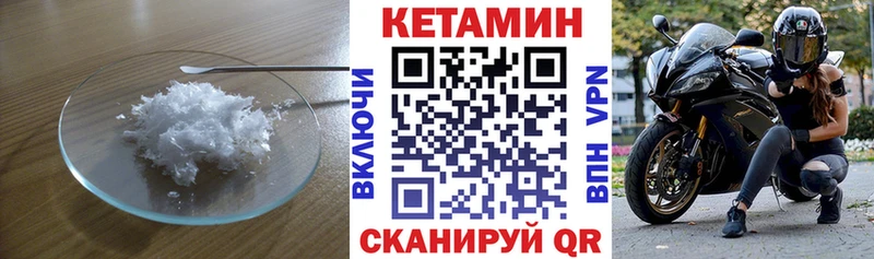 Кетамин VHQ  Бологое 